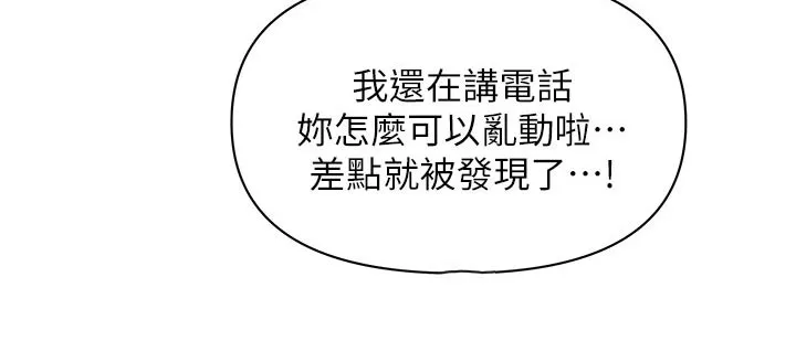 热情寄宿漫画第二季在线看全集免费漫画,第71章：电话22图