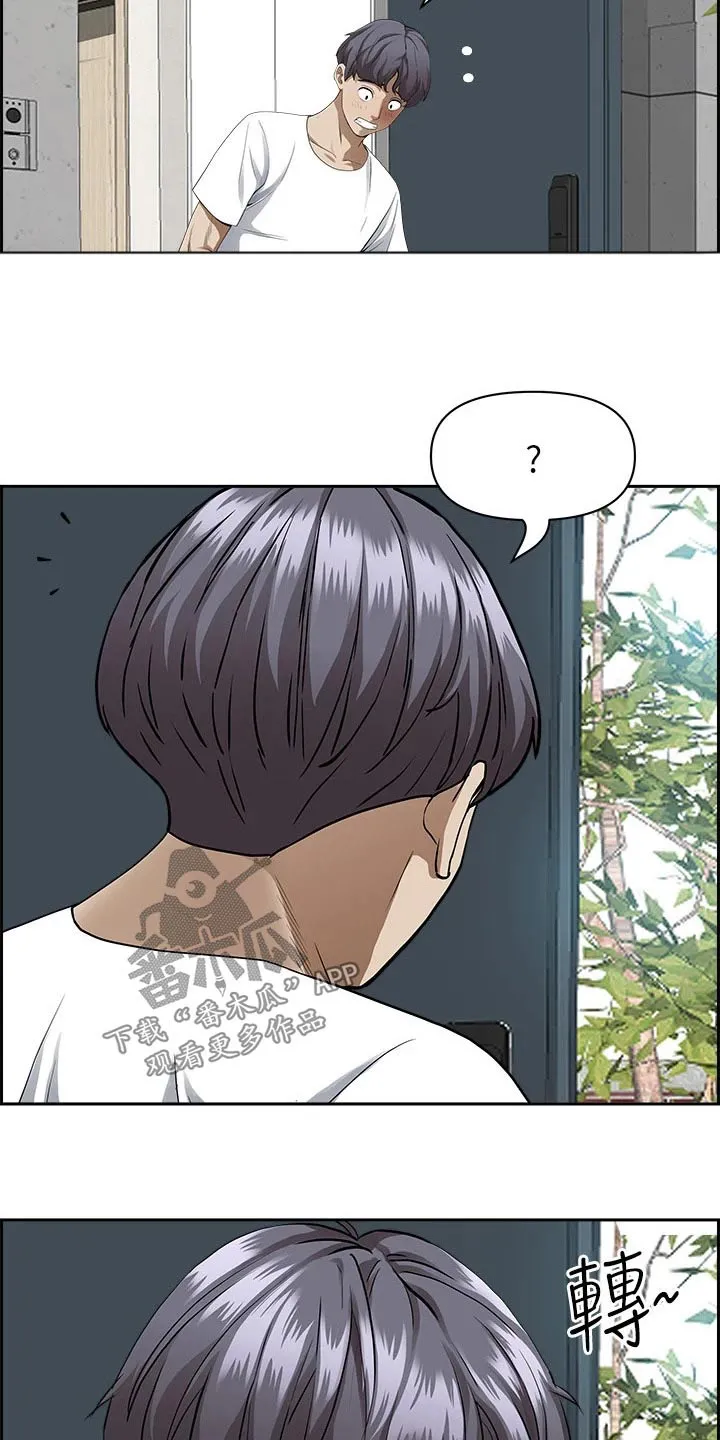 热情寄宿漫画第二季在线看全集免费漫画,第58章：果汁11图