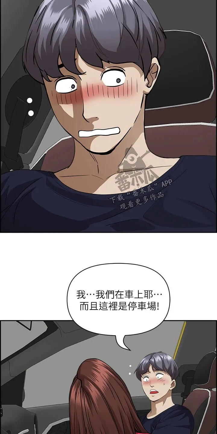 寄宿漫画免费完整阅读漫画,第69章：多加小心17图