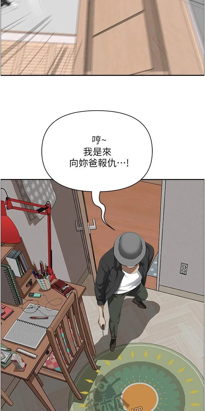深夜宿舍漫画漫画,第72章：逃跑17图