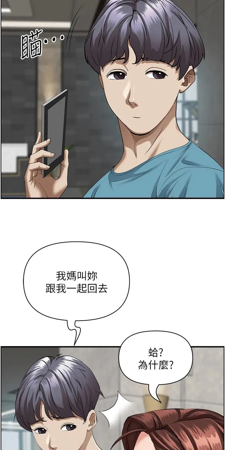 热情寄宿漫画第二季在线看全集免费漫画,第80章：拜访16图