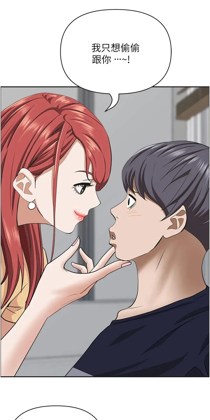 寄宿漫画免费完整阅读漫画,第75章：筋疲力尽10图