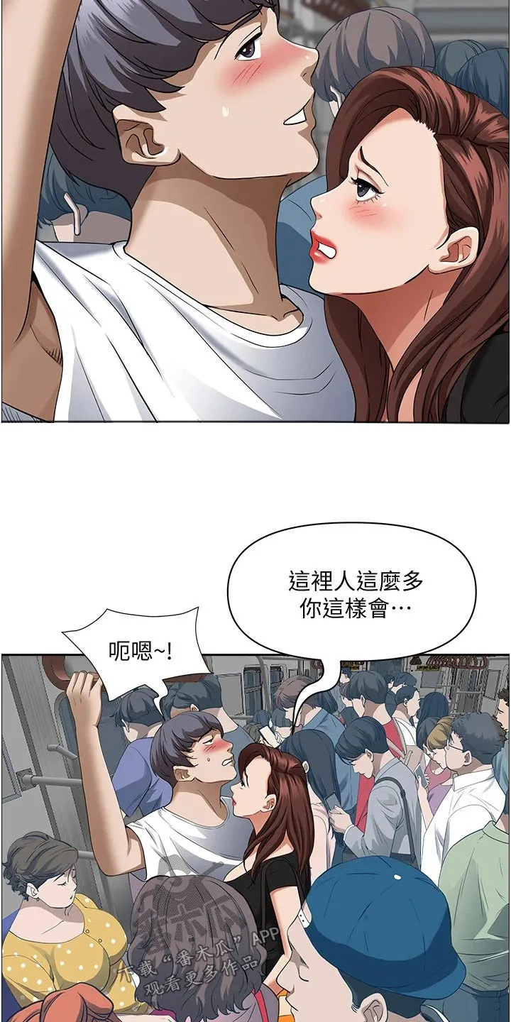 热情寄宿漫画漫画,第49章：拥挤2图