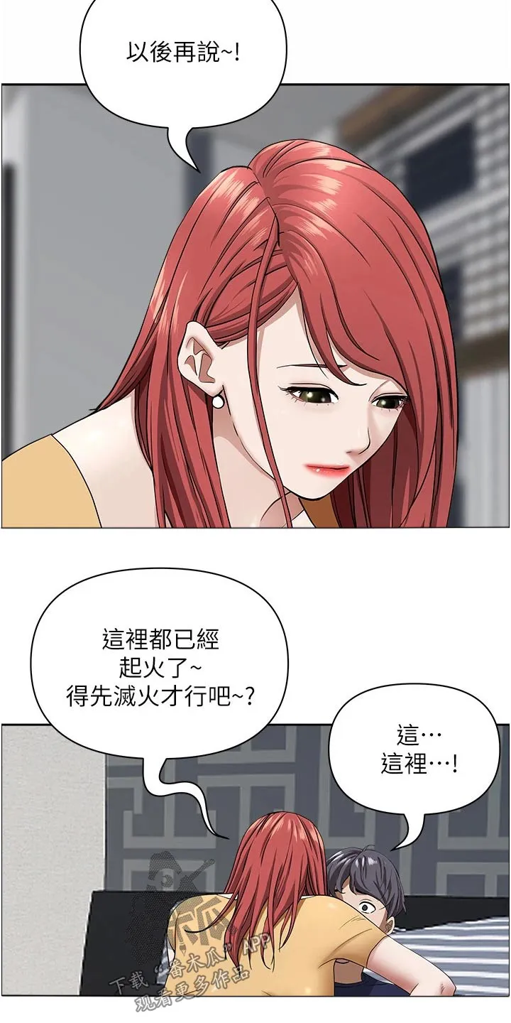 热情寄宿漫画在线漫画,第74章：有点突然5图