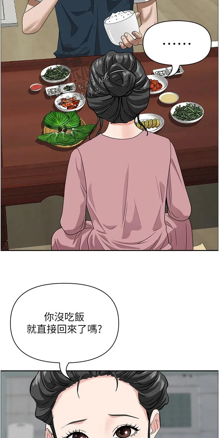 寄宿漫画免费完整阅读漫画,第76章：太好了6图