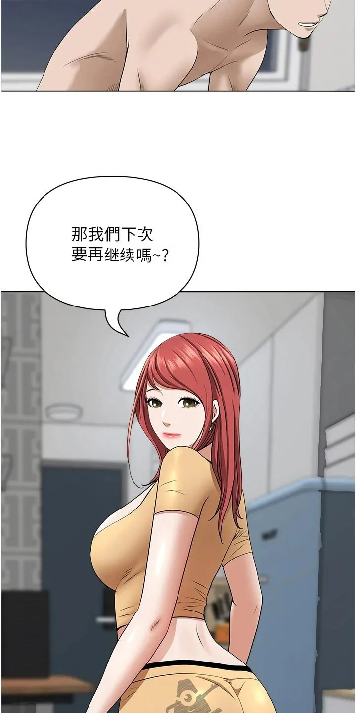 寄宿漫画免费完整阅读漫画,第75章：筋疲力尽5图
