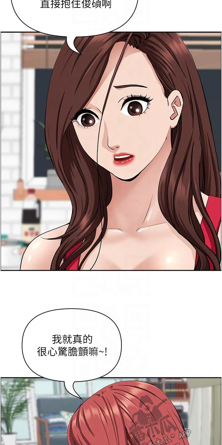 热情寄宿漫画第二季在线看全集免费漫画,第73章：主动3图