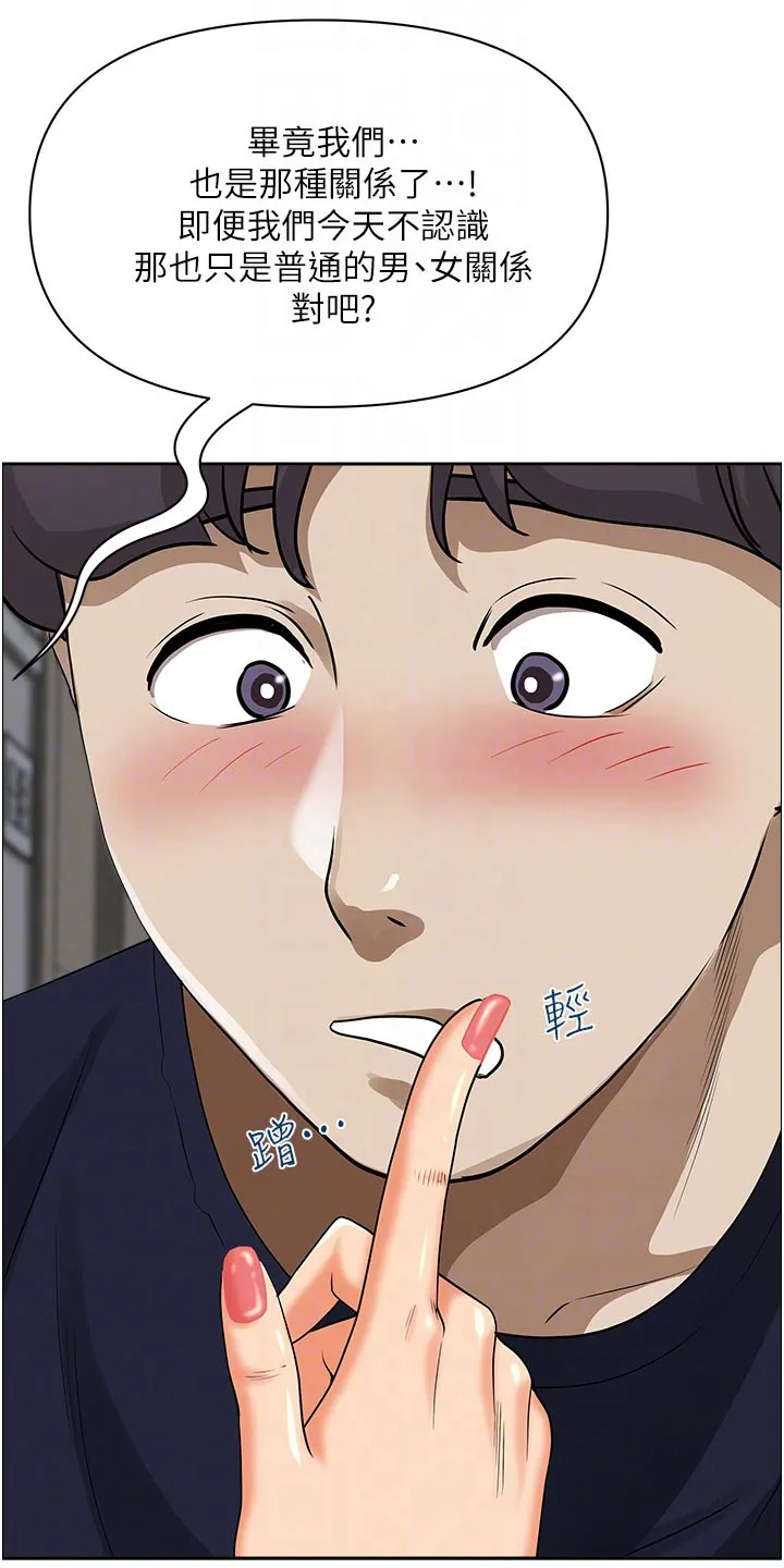 寄宿的漫画有哪些名字漫画,第64章：参观12图