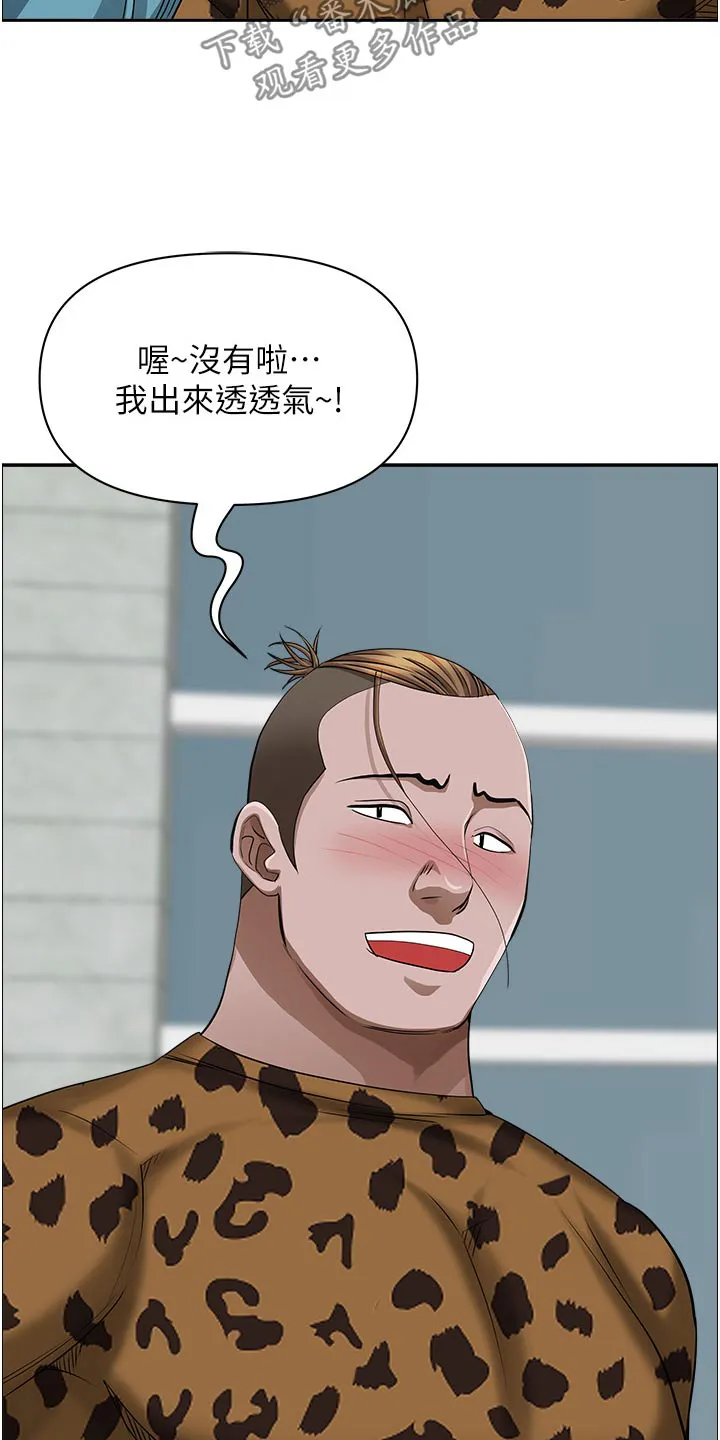 热情寄宿漫画阅读方法漫画,第94章：跟我来6图