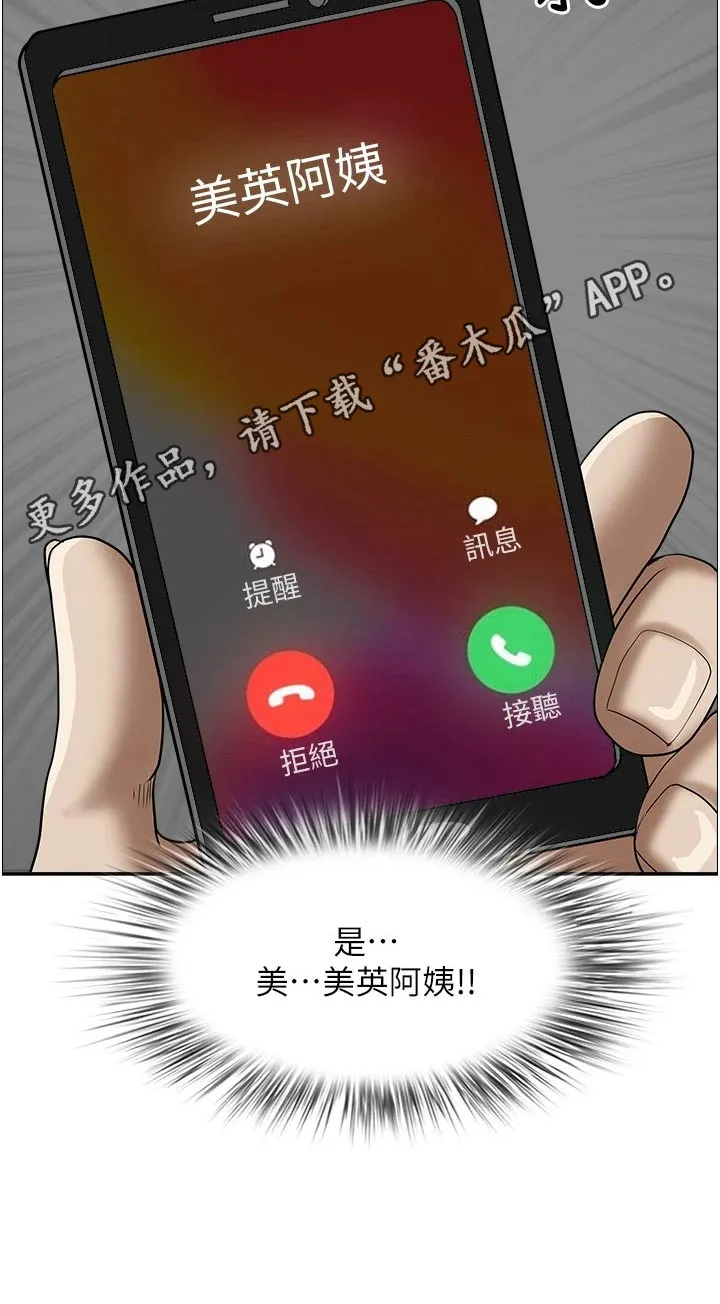 深夜宿舍漫画漫画,第77章：接送33图