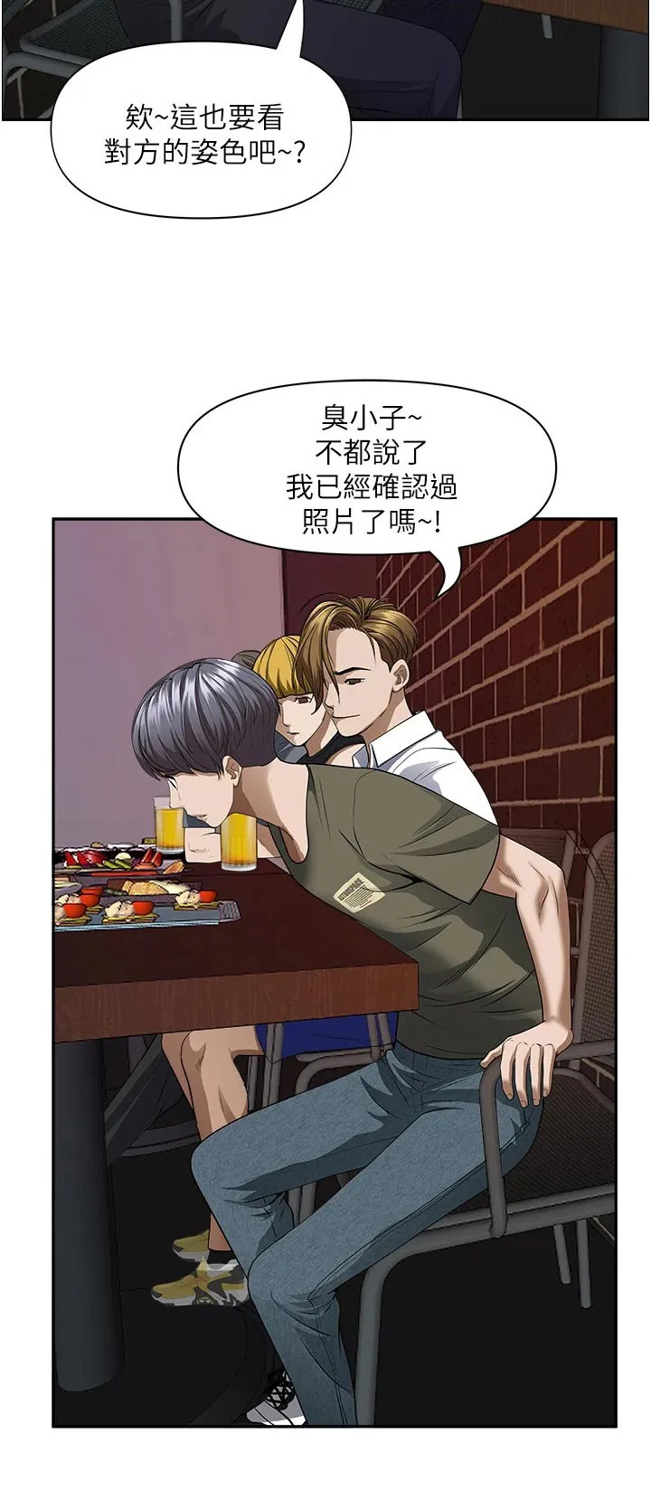 热情寄宿漫画漫画,第43章：第一名23图