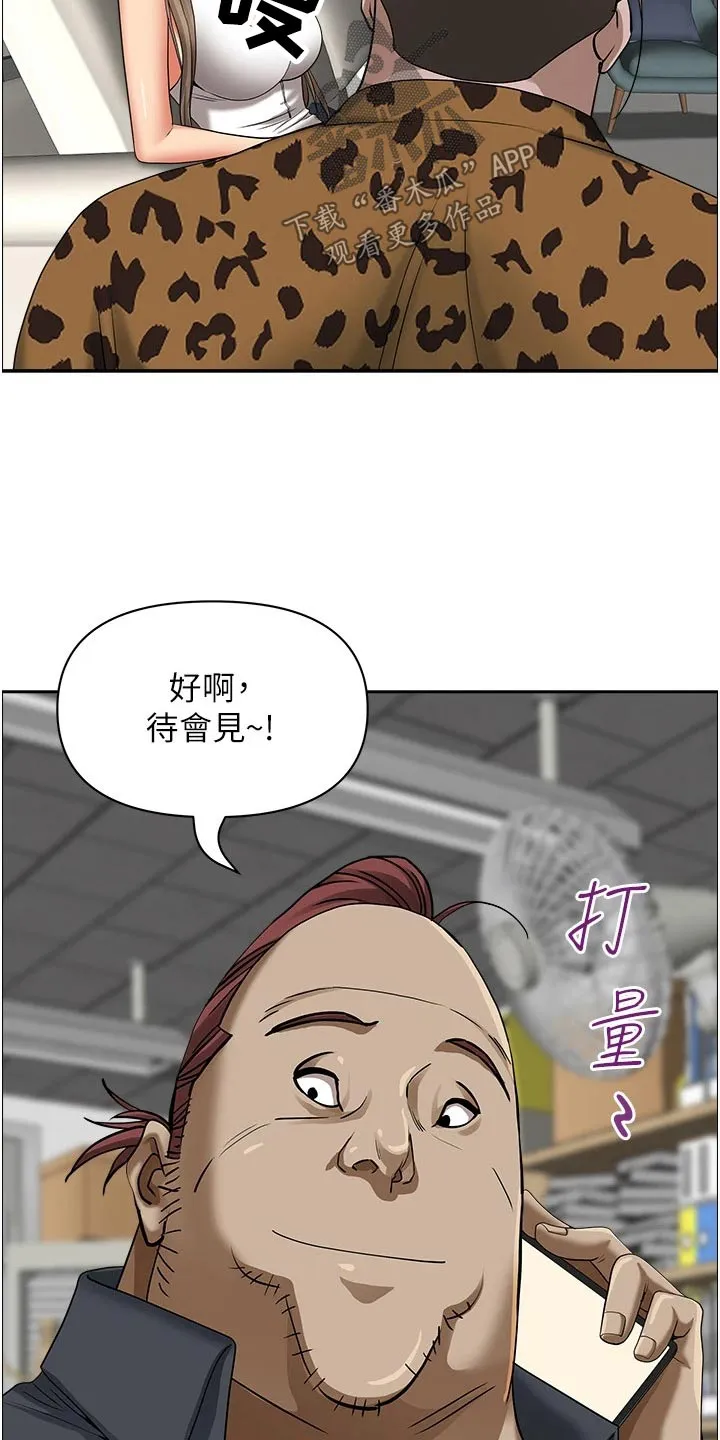 寄宿漫画免费完整阅读漫画,第84章：介绍12图