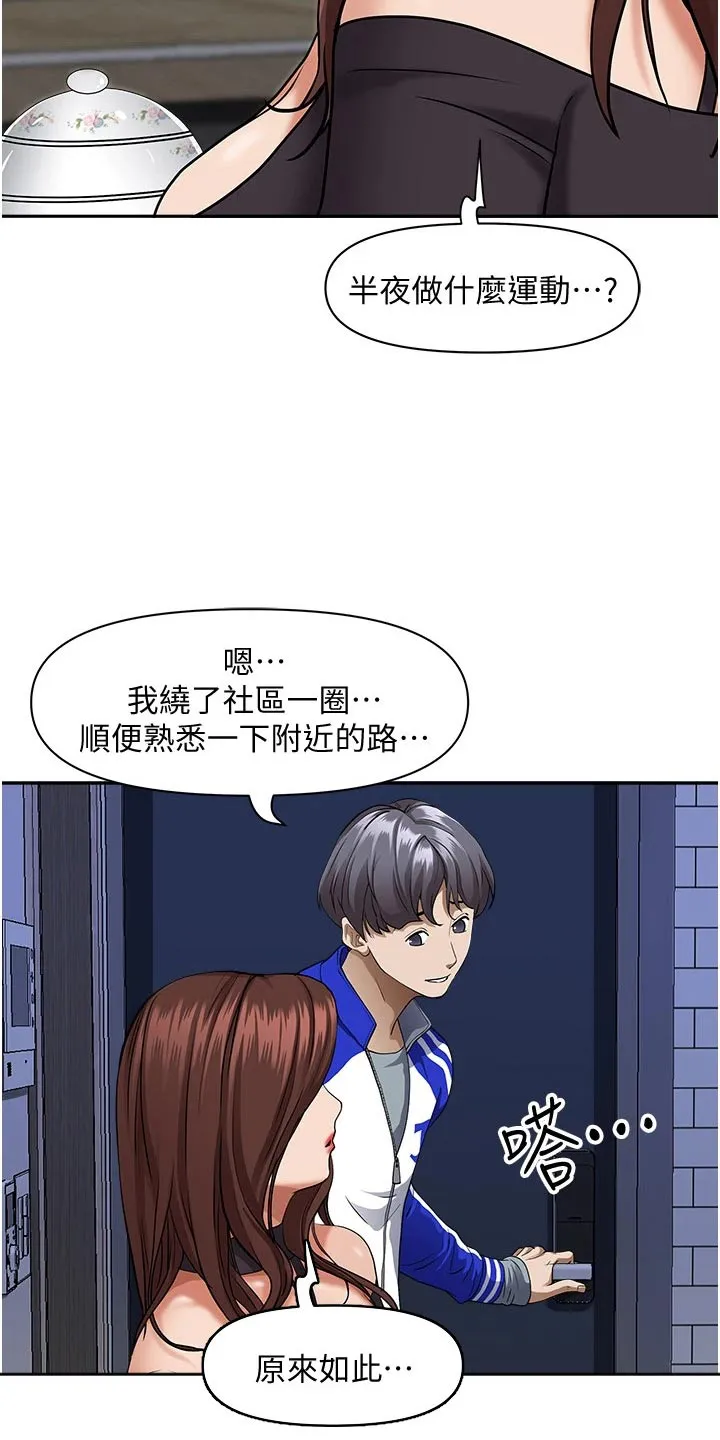 热情寄宿漫画第二季在线看全集免费漫画,第35章：没关系7图