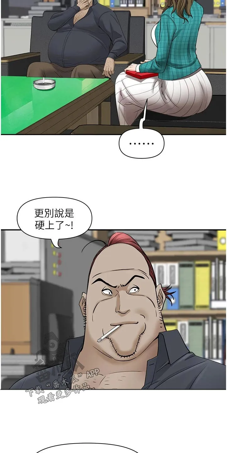 热情寄宿漫画阅读方法漫画,第39章：重来20图