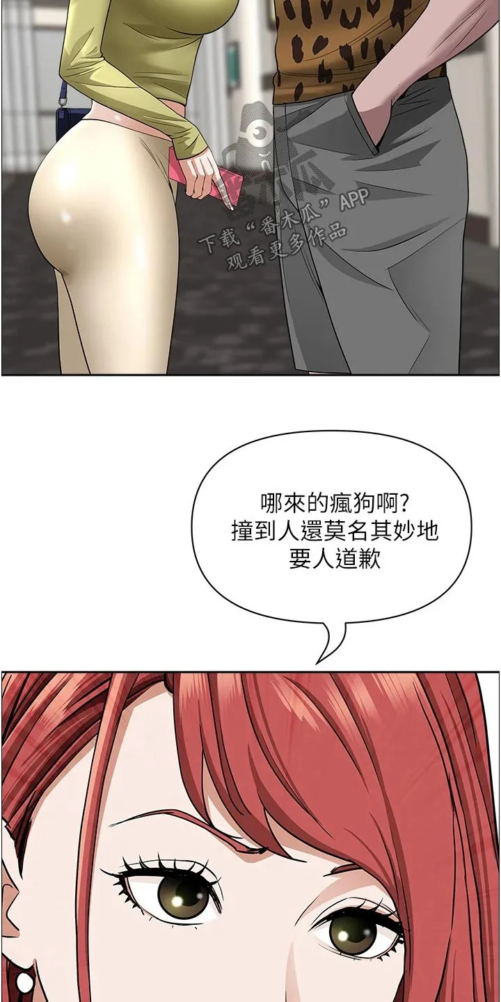 寄宿漫画免费完整阅读漫画,第82章：找茬9图