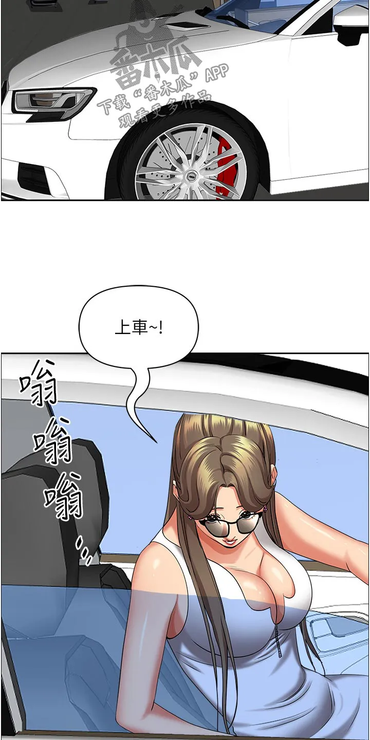 深夜宿舍漫画漫画,第89章：接机6图