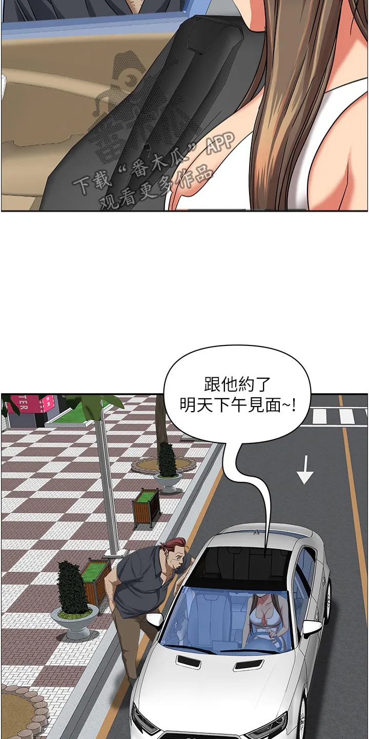 热情寄宿漫画阅读方法漫画,第94章：跟我来19图