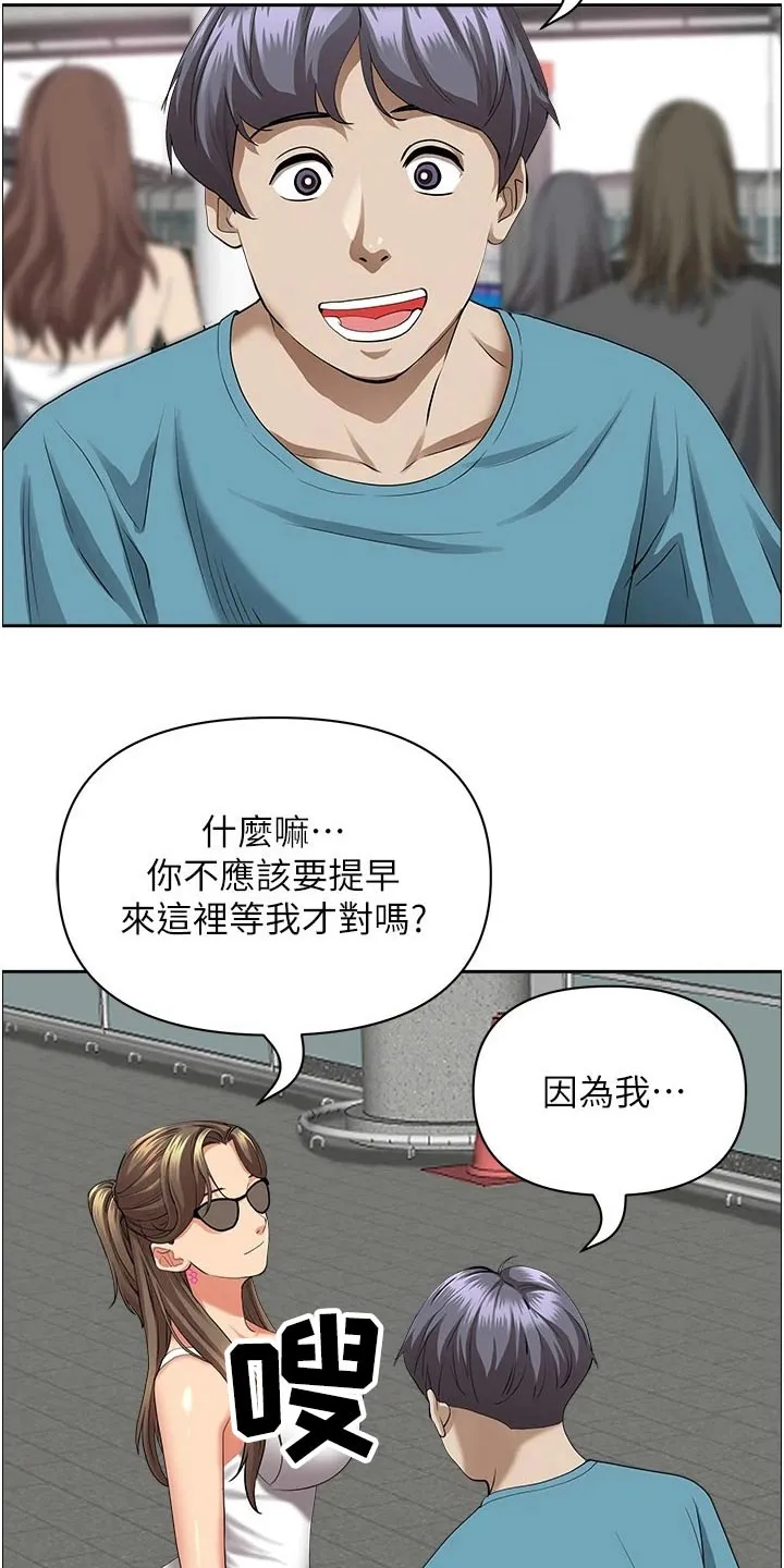 深夜宿舍漫画漫画,第77章：接送6图