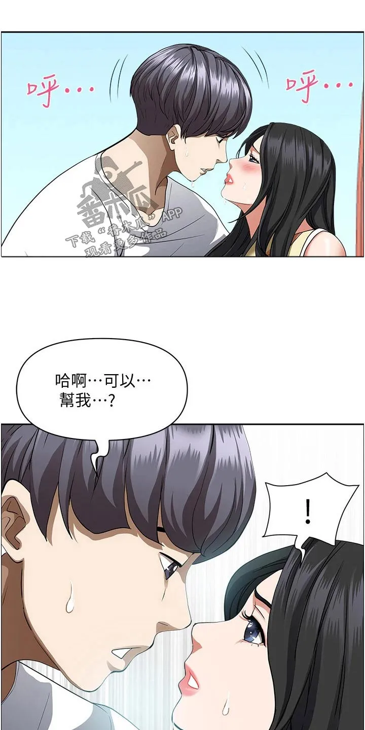 深夜宿舍漫画漫画,第50章：摩天轮10图