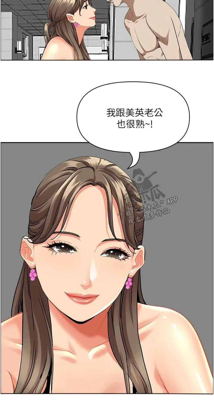热情寄宿漫画资源链接下载漫画,第60章：封口费22图