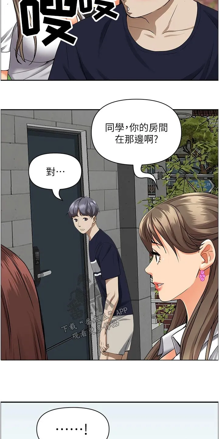 深夜宿舍漫画漫画,第63章：去你家8图