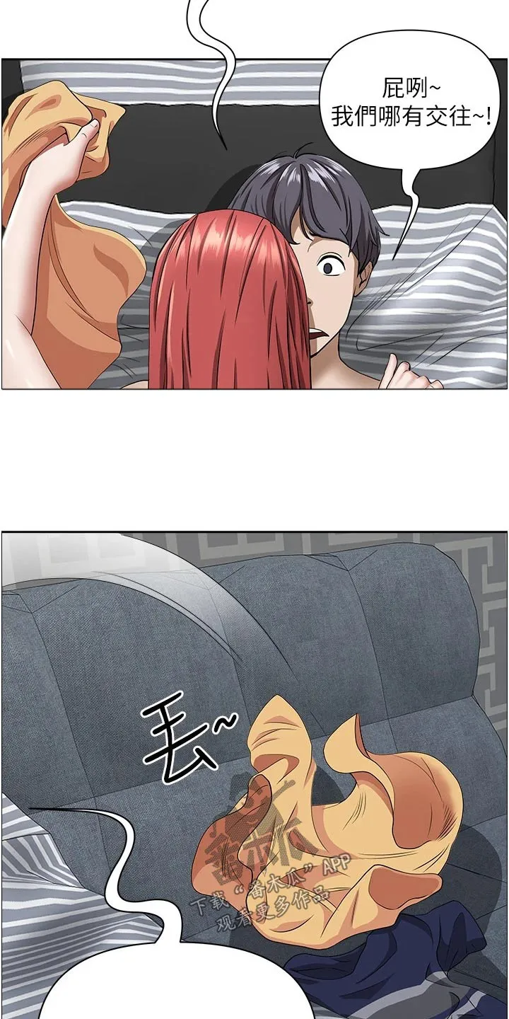 热情寄宿漫画在线漫画,第74章：有点突然11图