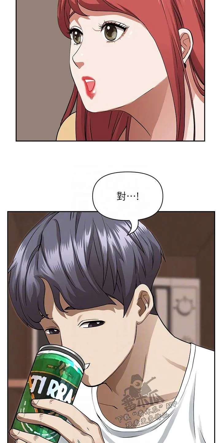 热情寄宿漫画第二季在线看全集免费漫画,第57章：醉倒8图