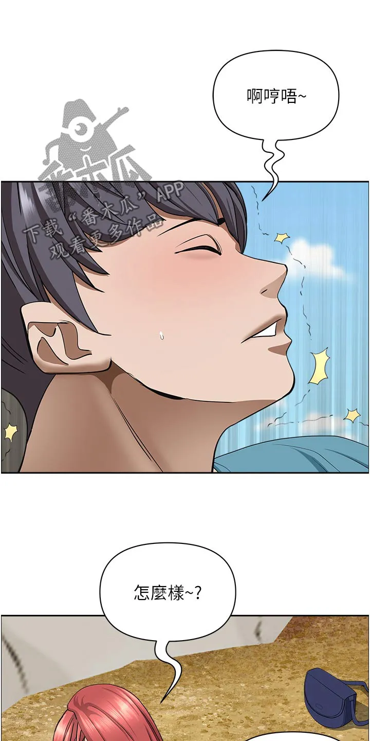 热情寄宿漫画漫画,第88章：出去了3图