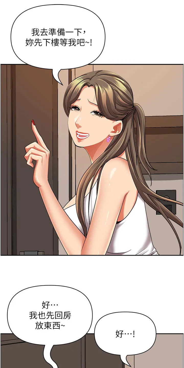 深夜宿舍漫画漫画,第86章：碰巧18图