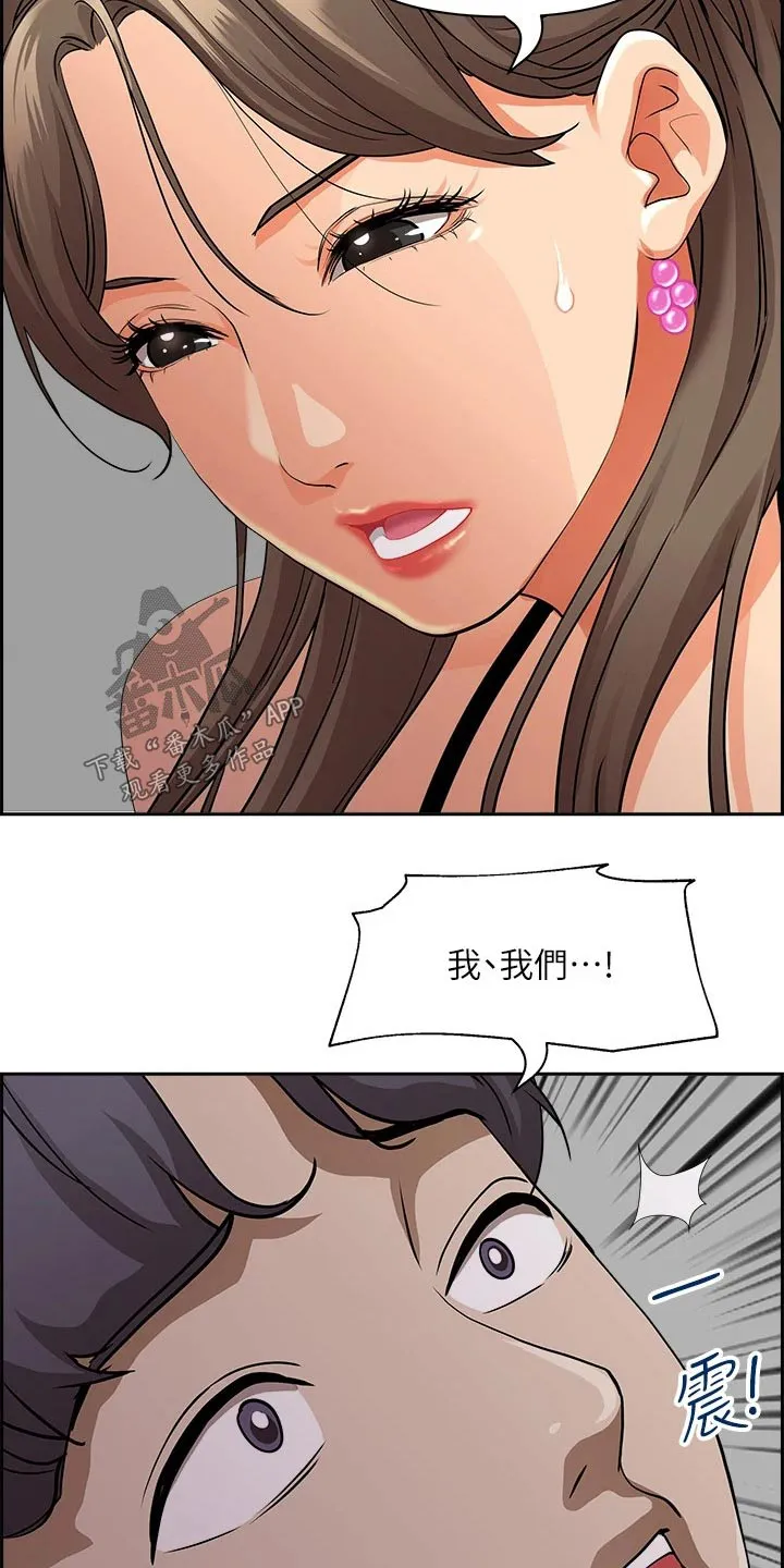 深夜宿舍漫画漫画,第61章：哪里了14图