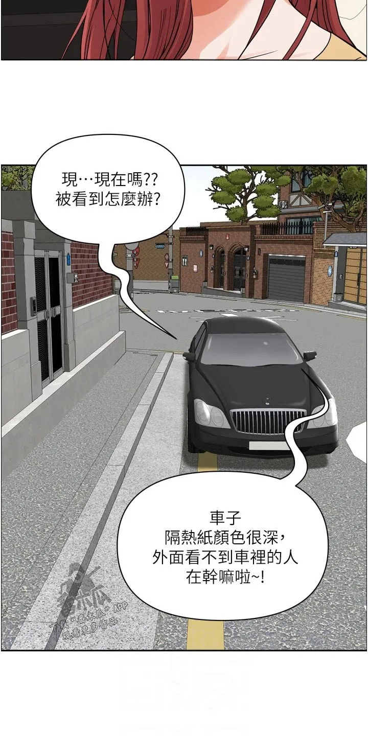 和寄宿日记一样漫画漫画,第66章：刺激4图