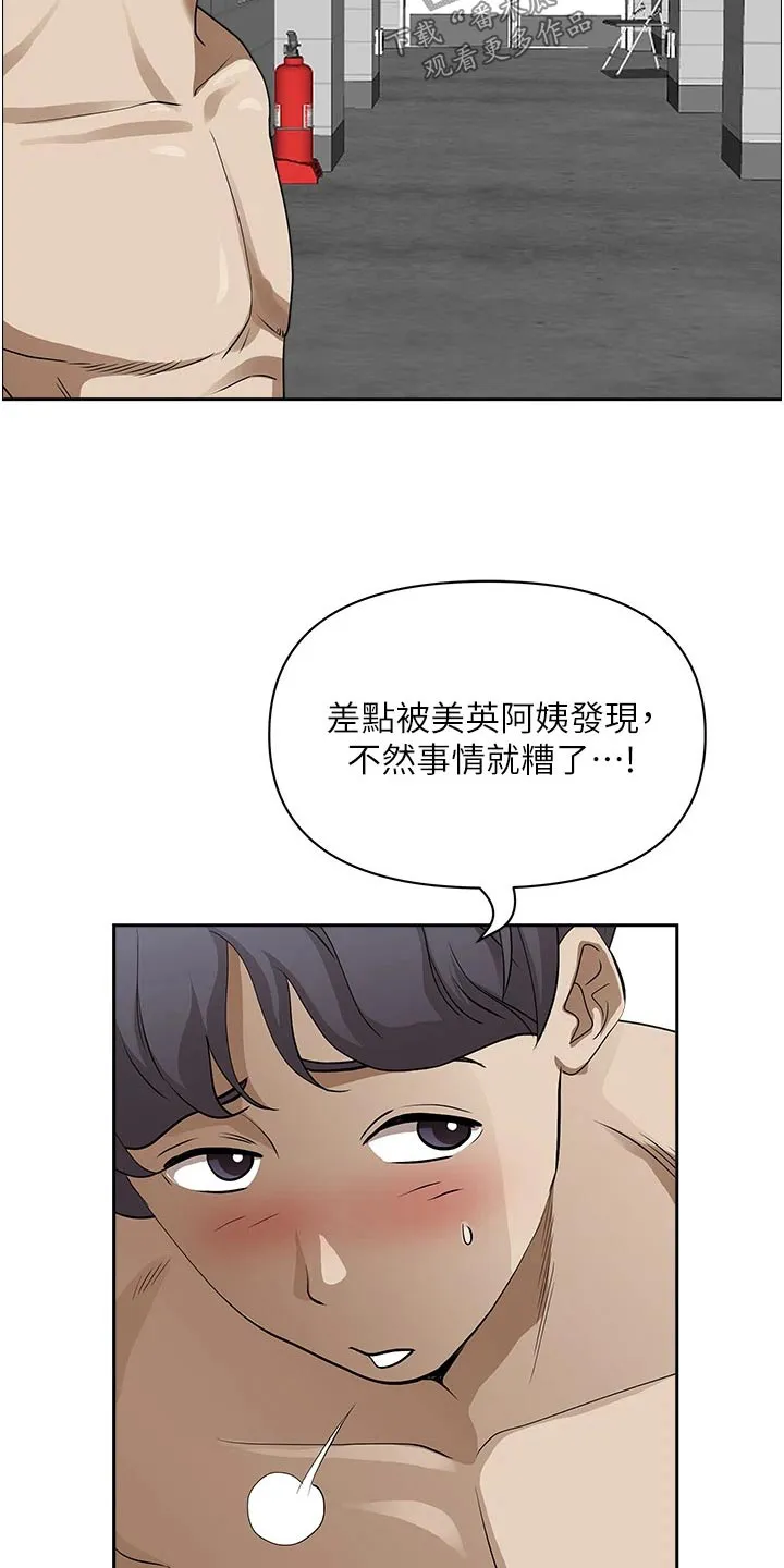 热情寄宿漫画阅读方法漫画,第62章：差一点18图