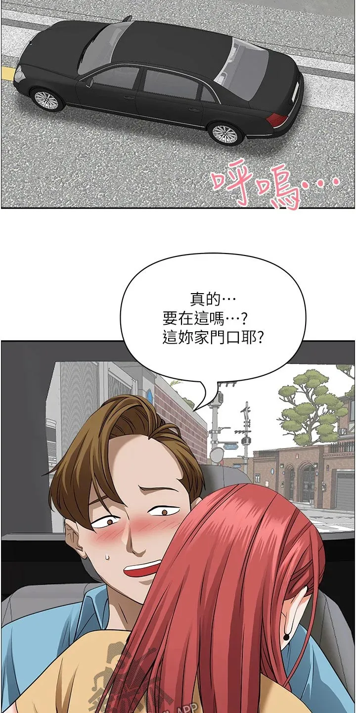 热情寄宿漫画漫画,第67章：招待18图