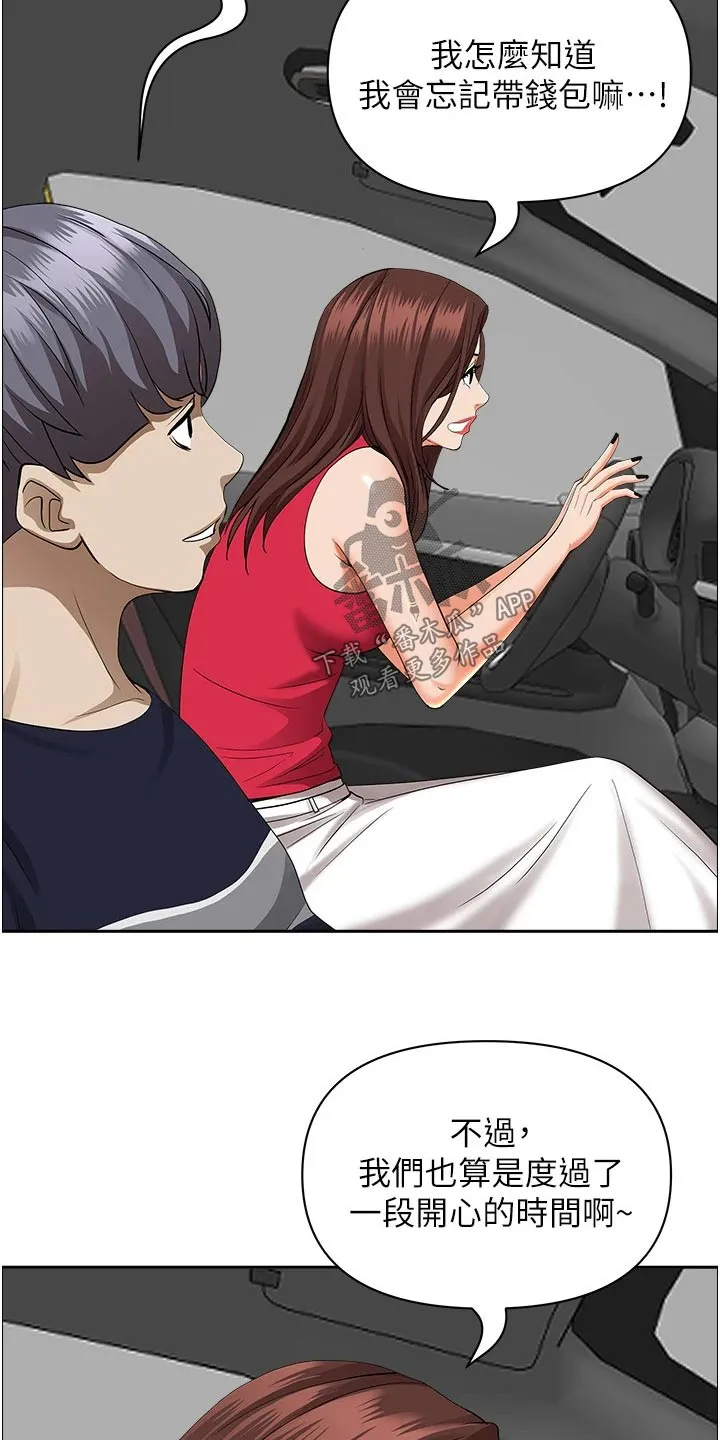 深夜宿舍漫画漫画,第72章：逃跑8图