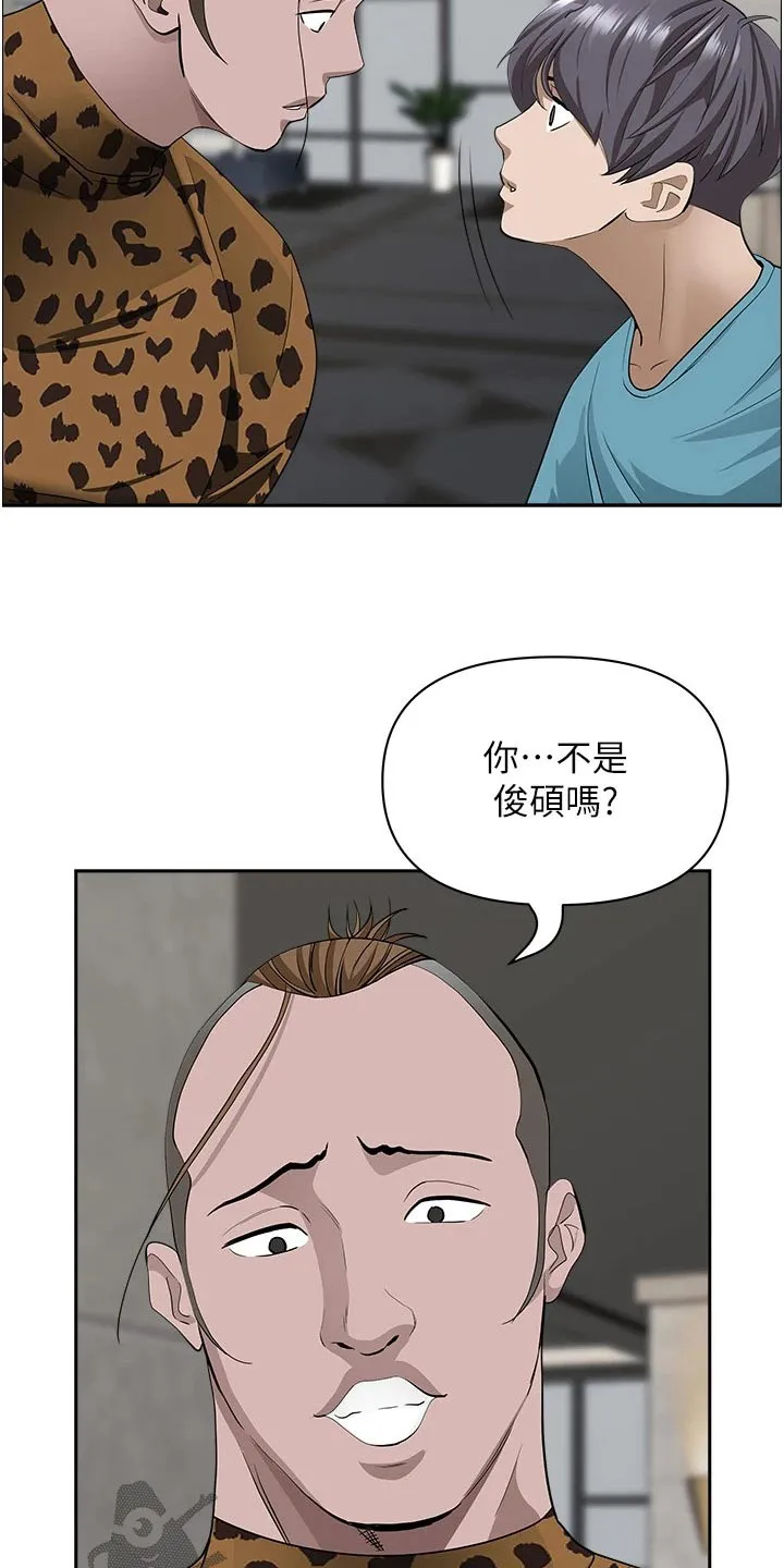 热情寄宿漫画漫画,第79章：碰见9图