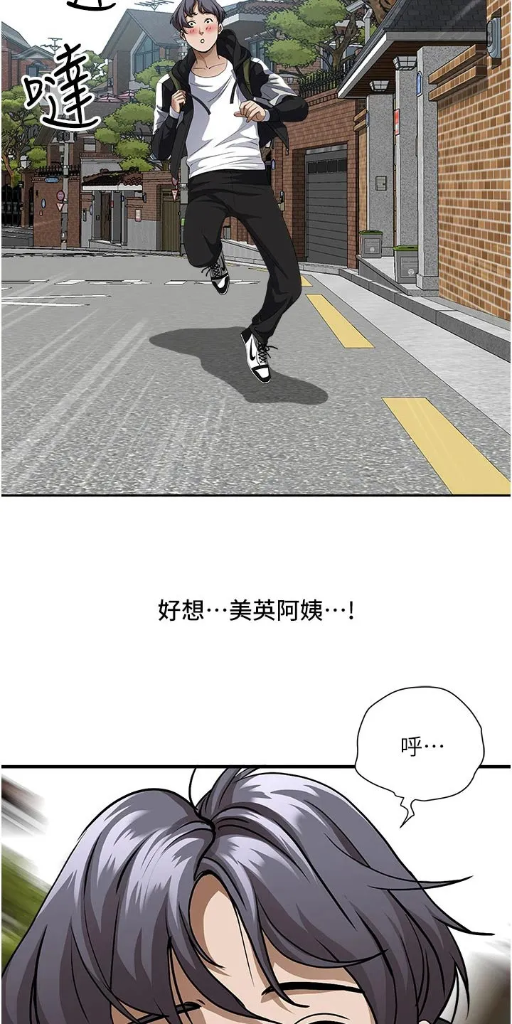 寄宿漫画免费完整阅读漫画,第38章：健身房2图