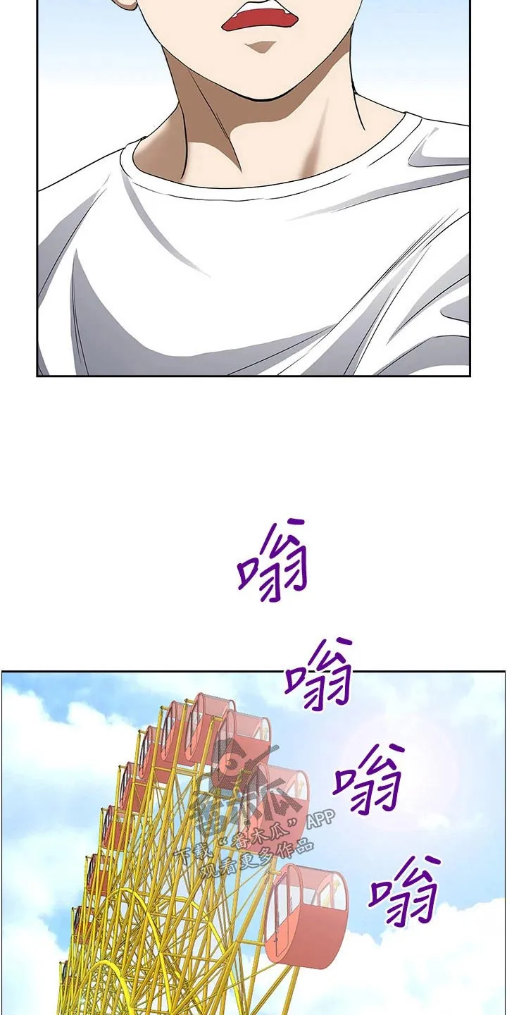 深夜宿舍漫画漫画,第50章：摩天轮13图