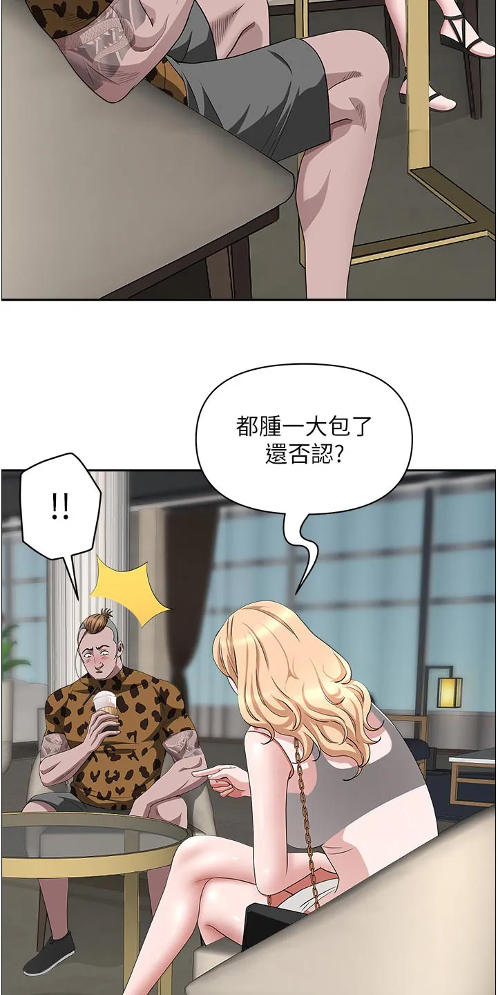 热情寄宿漫画阅读方法漫画,第91章：介绍17图