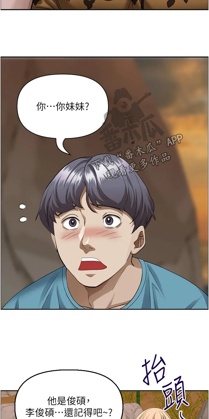 穿越寄宿漫画漫画,第95章：互相认识7图