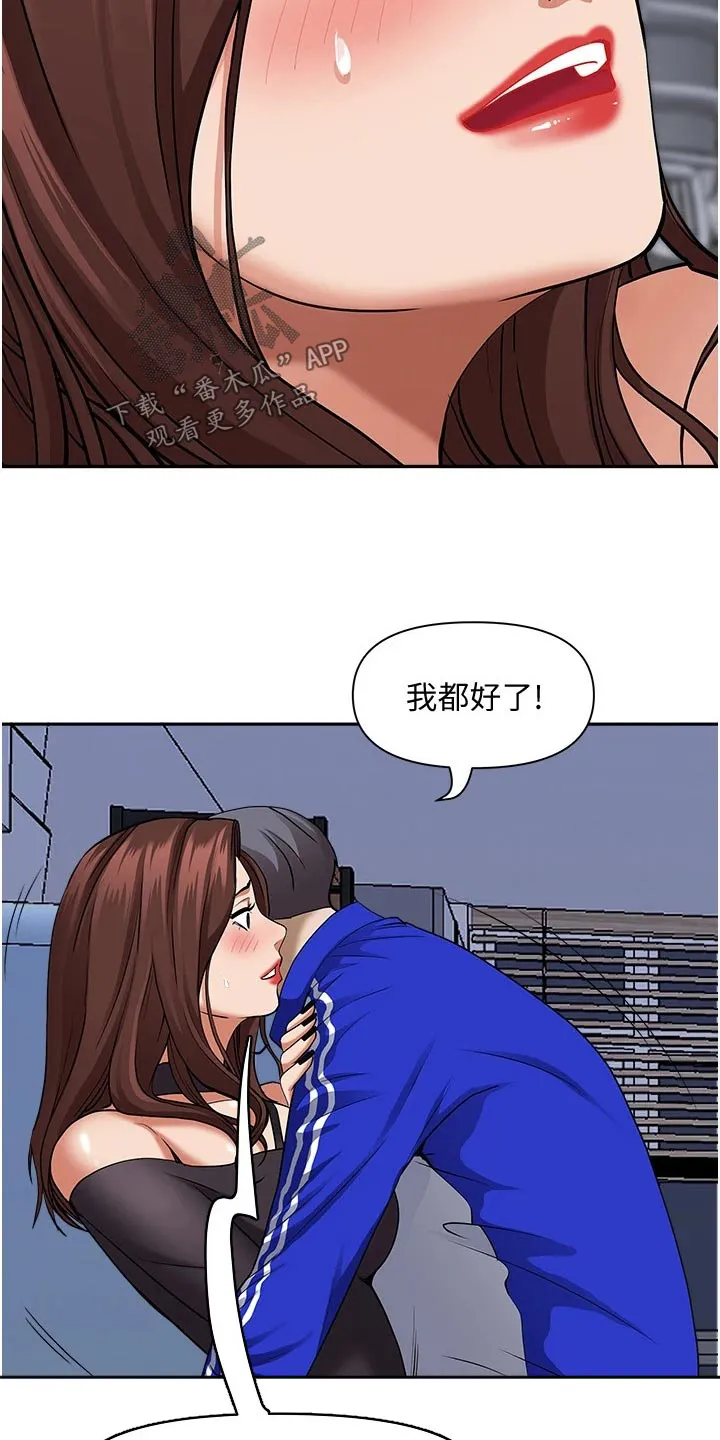 热情寄宿漫画第二季在线看全集免费漫画,第35章：没关系18图
