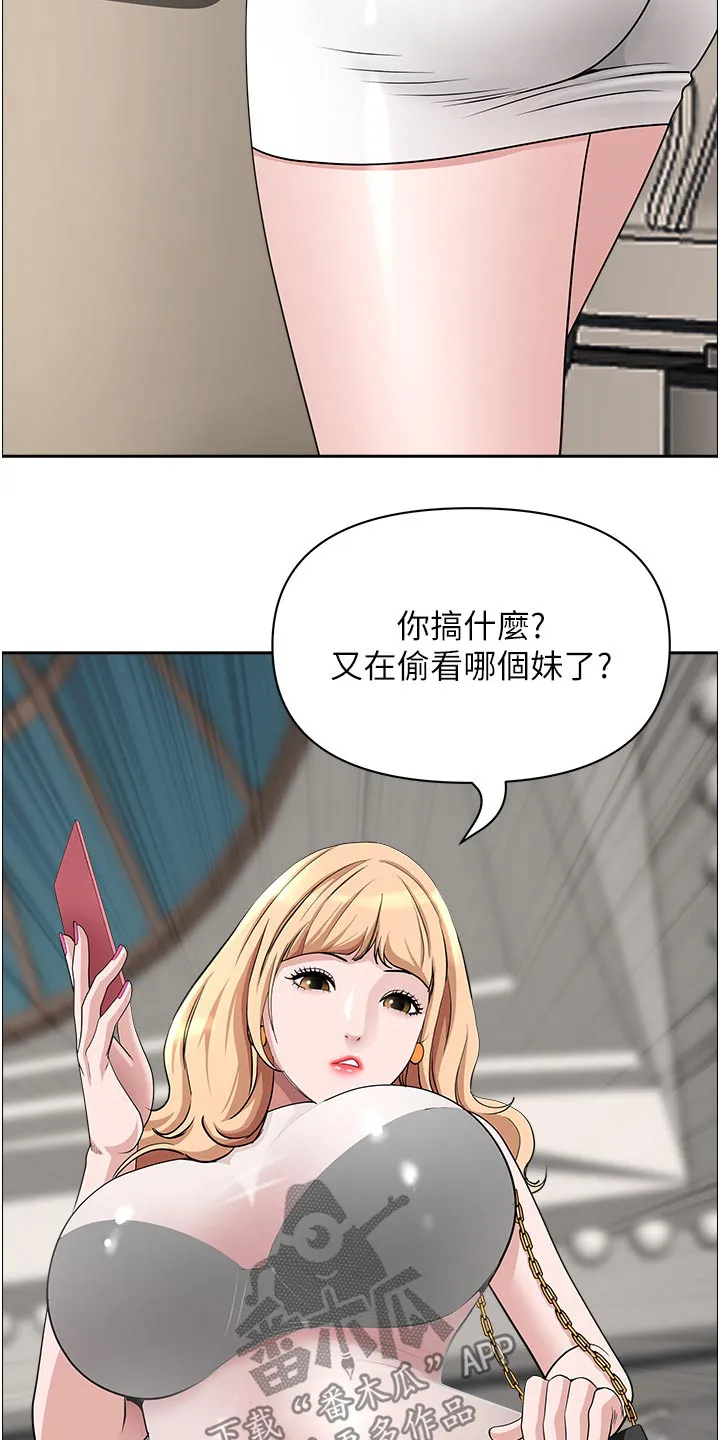 热情寄宿漫画阅读方法漫画,第91章：介绍13图