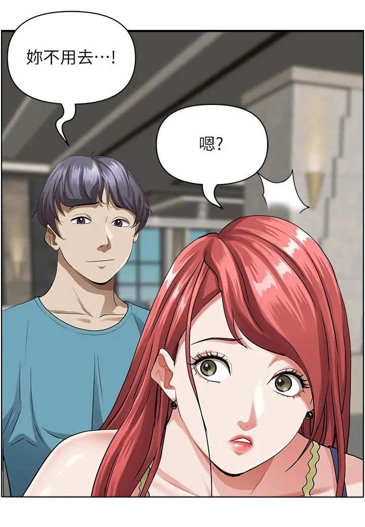 热情寄宿漫画第二季在线看全集免费漫画,第80章：拜访22图