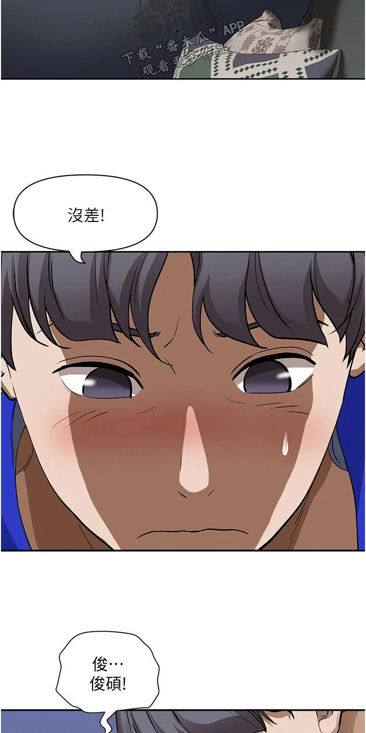 热情寄宿漫画第二季在线看全集免费漫画,第35章：没关系16图
