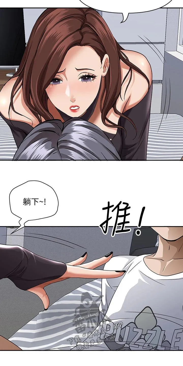 深夜宿舍漫画漫画,第31章：我可以14图