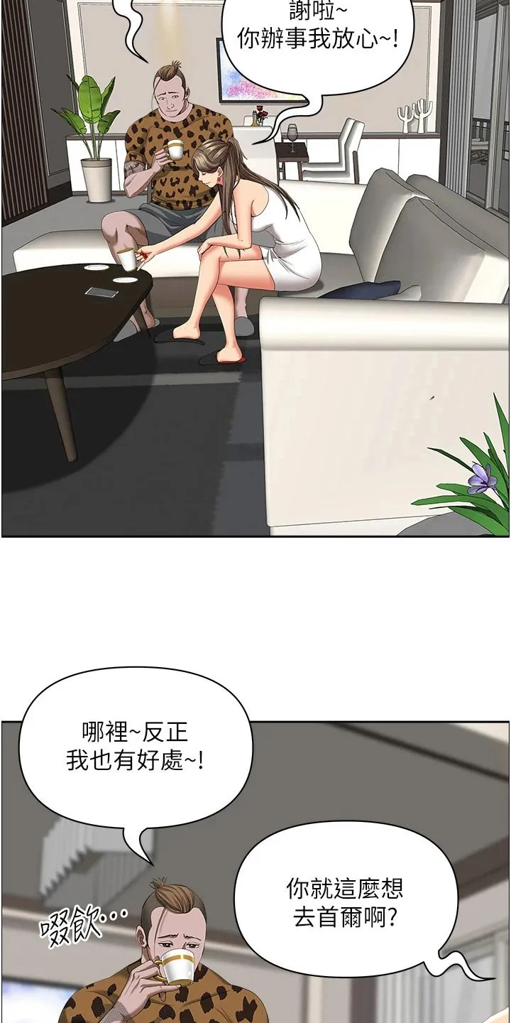 热情寄宿漫画资源链接下载漫画,第83章：预约16图
