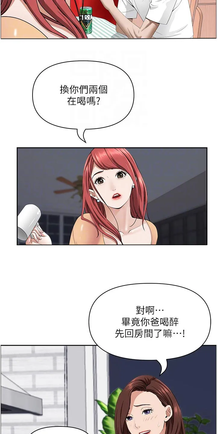 热情寄宿漫画阅读方法漫画,第56章：女儿10图