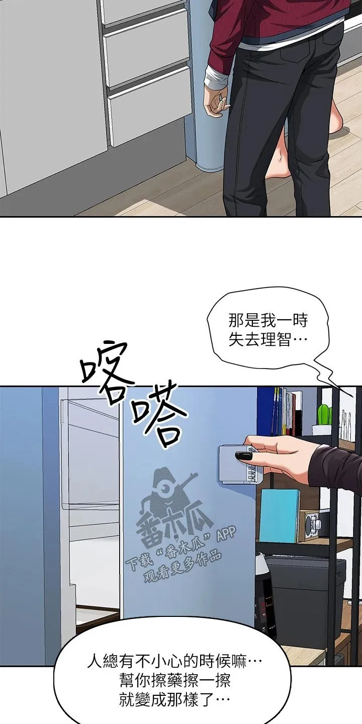 热情似夏漫画免费阅读漫画,第30章：问题6图