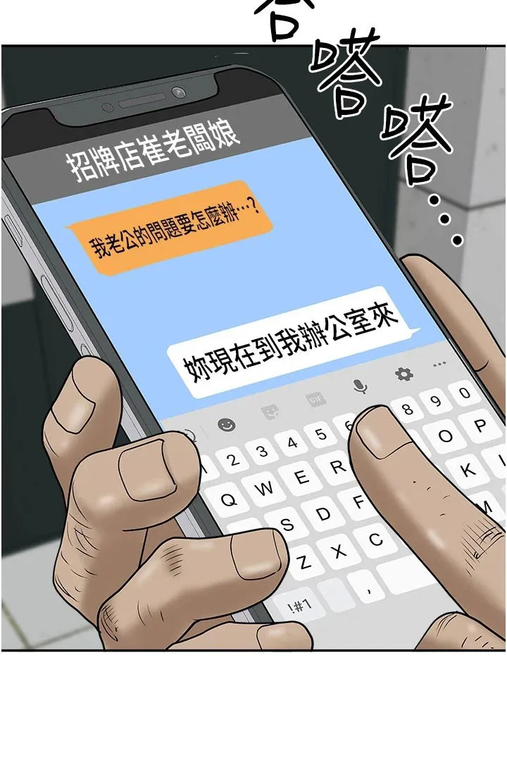 寄宿漫画土豪版免费漫画,第32章：你在这里干嘛20图