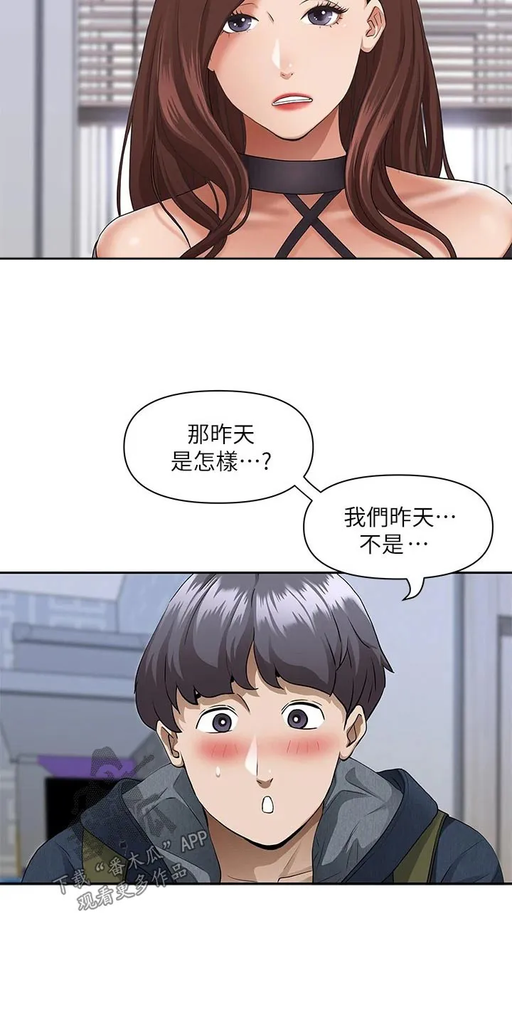 热情似夏漫画免费阅读漫画,第30章：问题4图