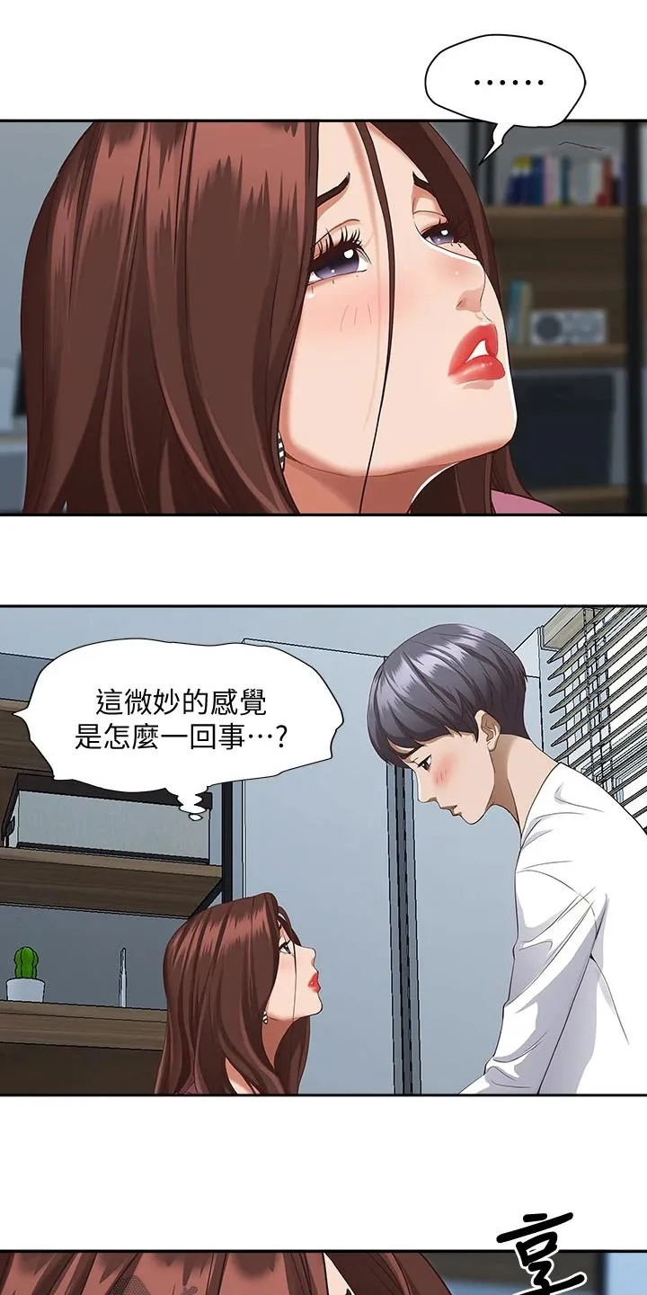 热情寄宿漫画资源链接下载漫画,第25章：忍不住7图